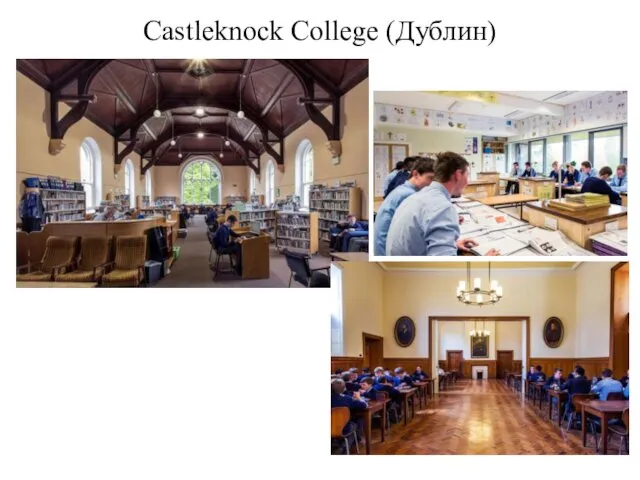 Castleknock College (Дублин)