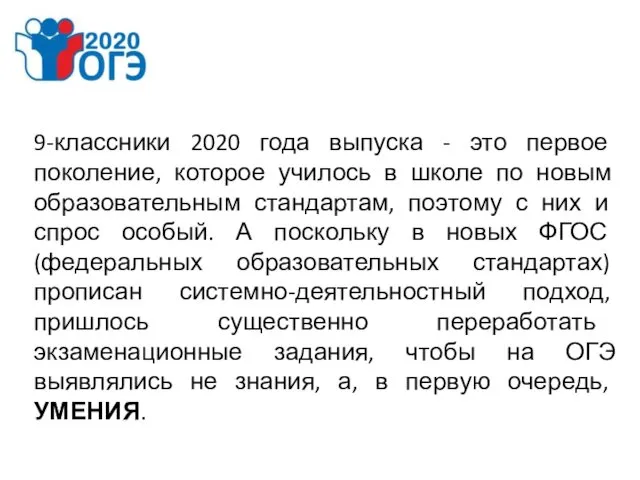 9-классники 2020 года выпуска - это первое поколение, которое училось