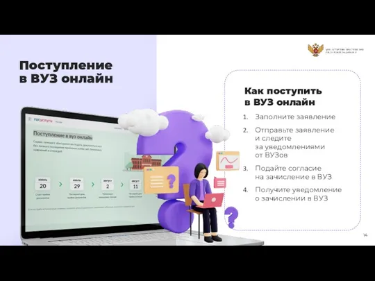 Поступление в ВУЗ онлайн Как поступить в ВУЗ онлайн Заполните