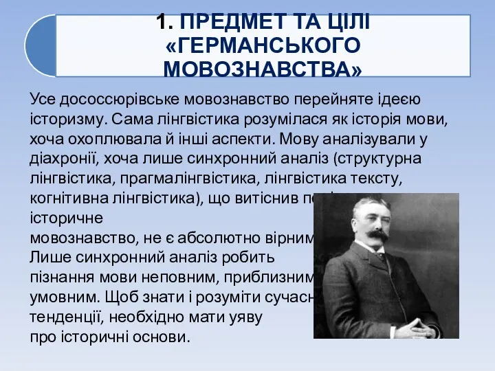 Усе дососсюрівське мовознавство перейняте ідеєю історизму. Сама лінгвістика розумілася як