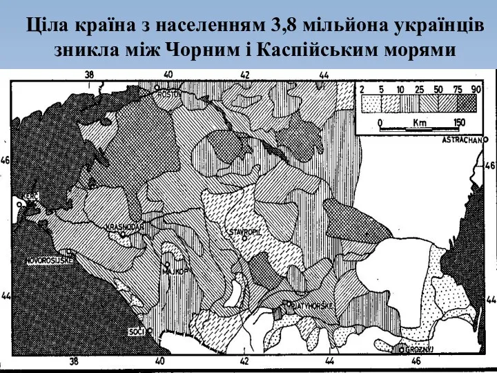 Ціла країна з населенням 3,8 мільйона українців зникла між Чорним і Каспійським морями