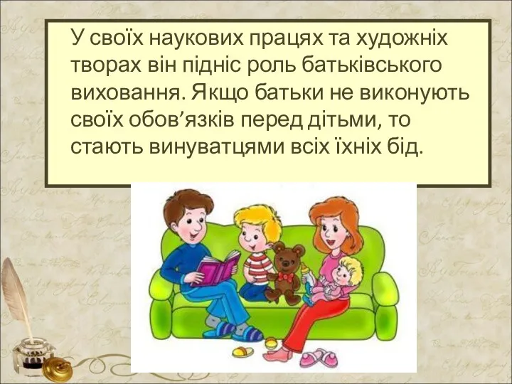 У своїх наукових працях та художніх творах він підніс роль