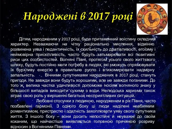 Народжені в 2017 році Дітям, народженим у 2017 році, буде