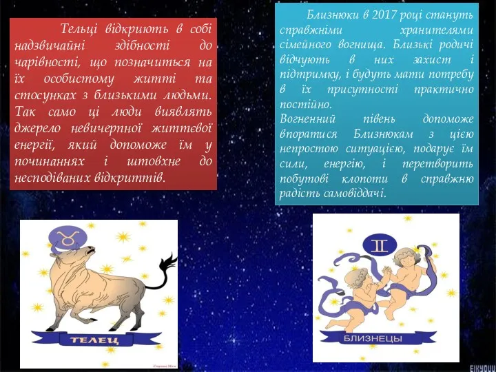 Тельці відкриють в собі надзвичайні здібності до чарівності, що позначиться