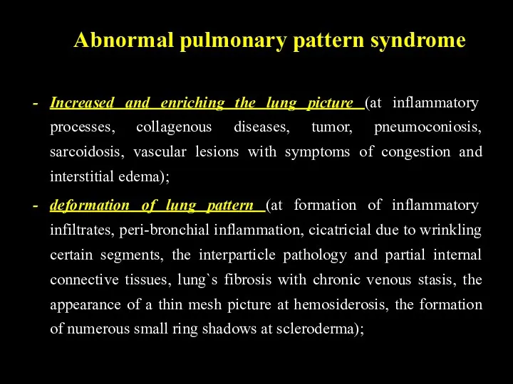 Abnormal pulmonary pattern syndrome Increased and enriching the lung picture