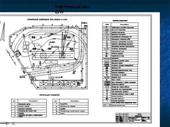 Чертежный лис СГП