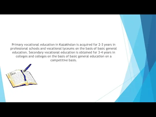 Primary vocational education in Kazakhstan is acquired for 2-3 years