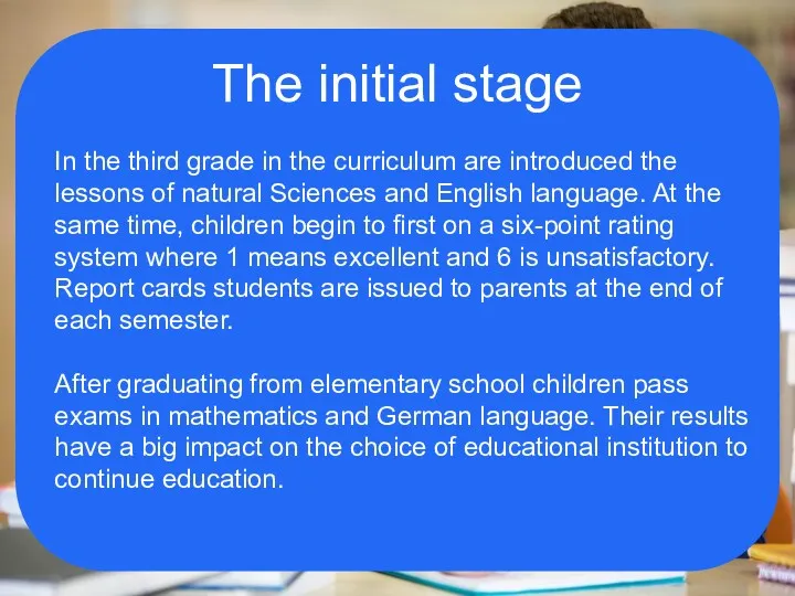 The initial stage In the third grade in the curriculum are introduced the