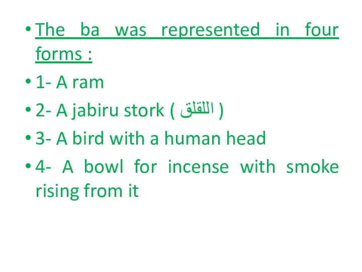 The ba was represented in four forms : 1- A