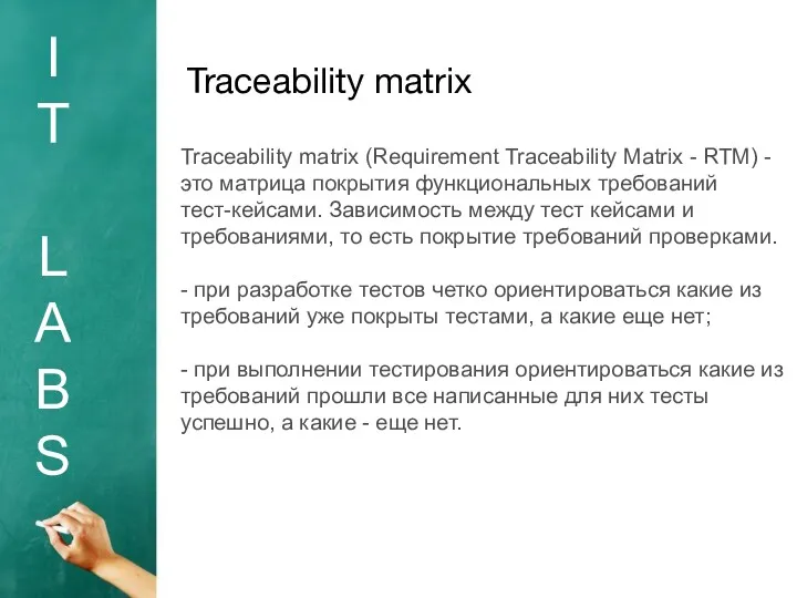 I T L A B S Traceability matrix Traceability matrix (Requirement Traceability Matrix