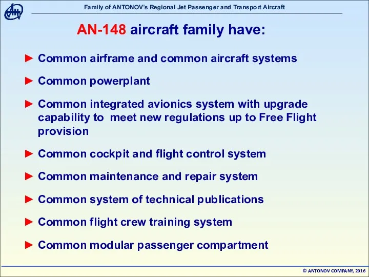 AN-148 aircraft family have: ► Сommon airframe and common aircraft systems ► Сommon