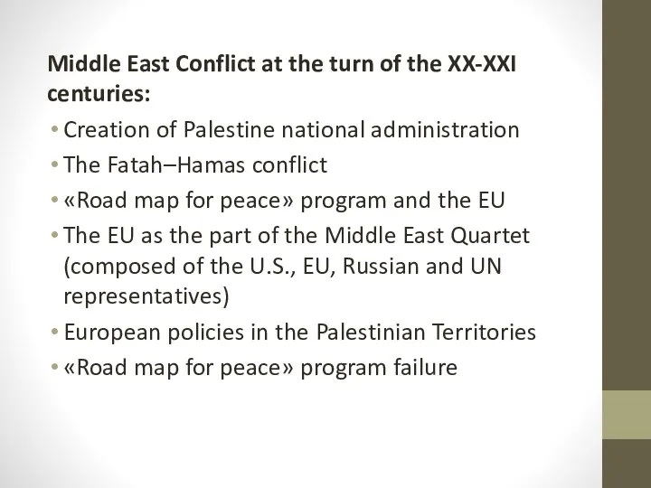 Middle East Conflict at the turn of the XX-XXI centuries: