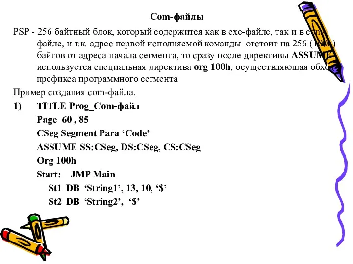Com-файлы PSP - 256 байтный блок, который содержится как в