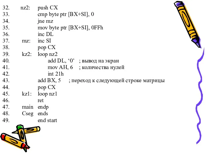 nz2: push CX cmp byte ptr [BX+SI], 0 jne mz