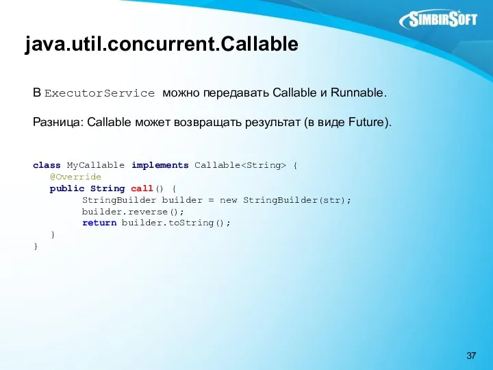 java.util.concurrent.Callable В ExecutorService можно передавать Callable и Runnable. Разница: Callable