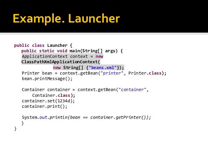 Example. Launcher public class Launcher { public static void main(String[]