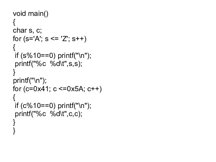 void main() { char s, c; for (s='A'; s {