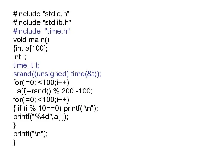 #include "stdio.h" #include "stdlib.h" #include "time.h" void main() {int a[100];