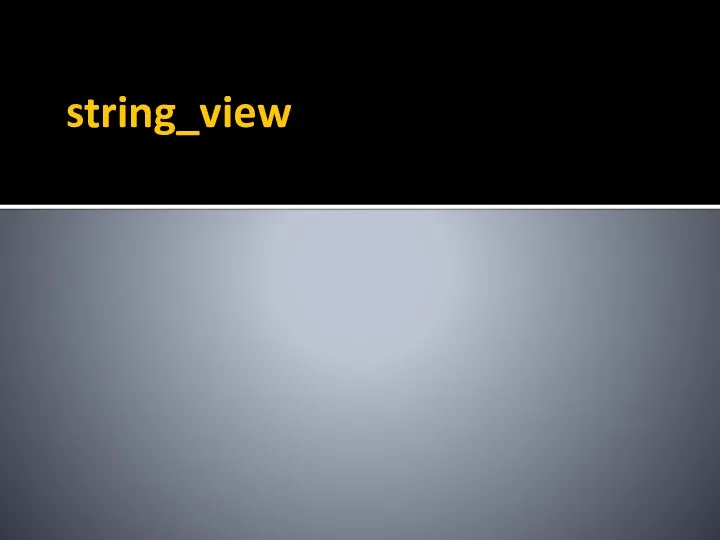 string_view