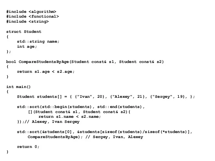 #include #include #include struct Student { std::string name; int age; }; bool CompareStudentsByAge(Student