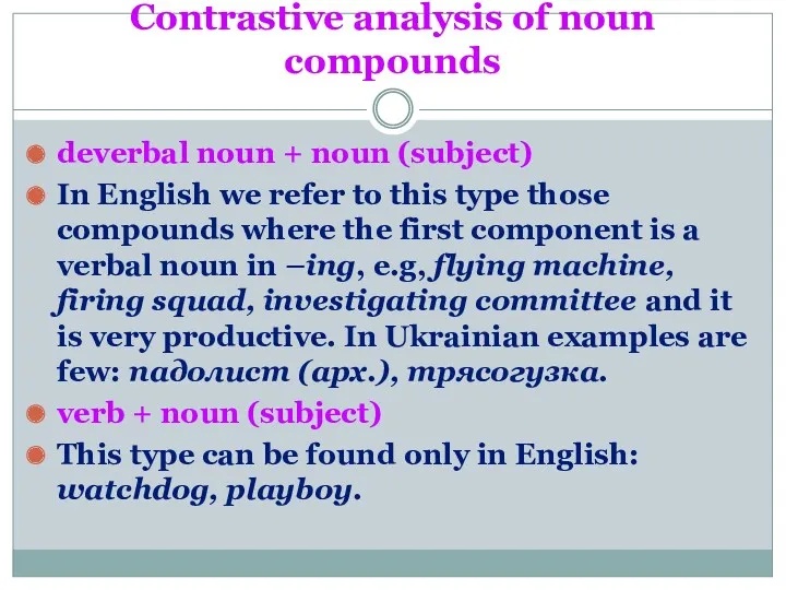 Contrastive analysis of noun compounds deverbal noun + noun (subject)
