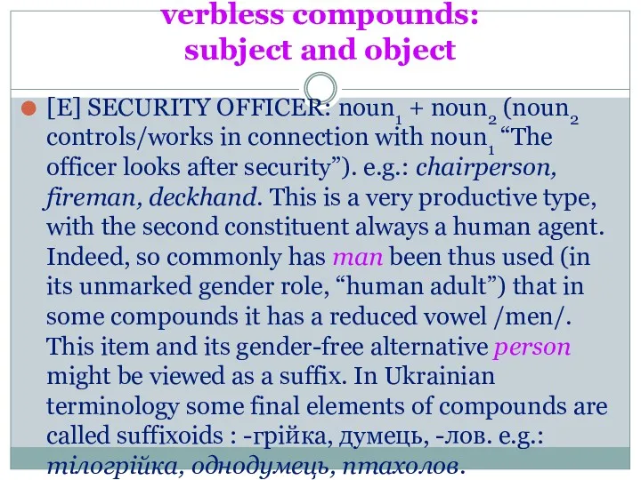 verbless compounds: subject and object [E] SECURITY OFFICER: noun1 + noun2 (noun2 controls/works