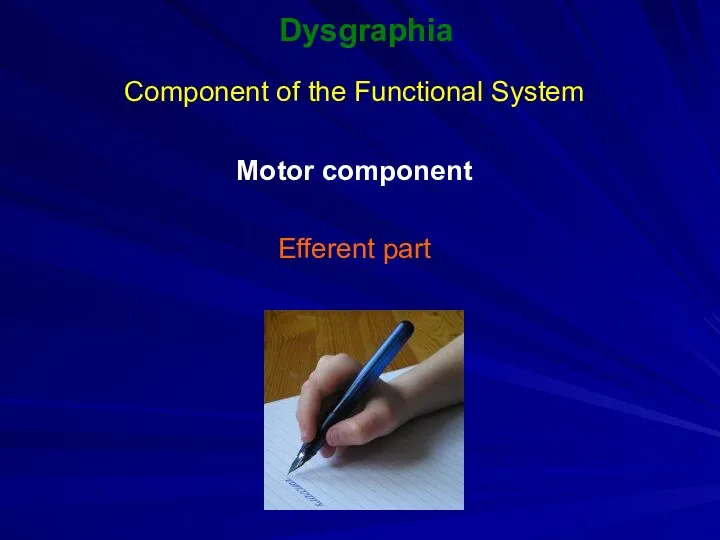 Dysgraphia Component of the Functional System Motor component Efferent part