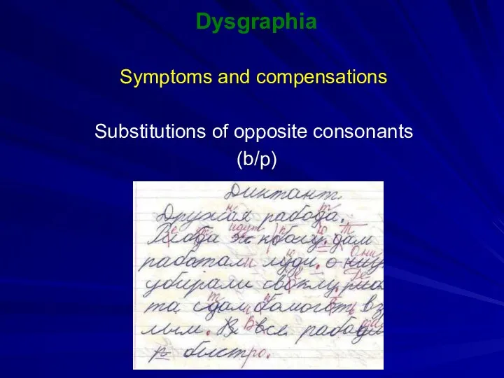 Dysgraphia Symptoms and compensations Substitutions of opposite consonants (b/p)