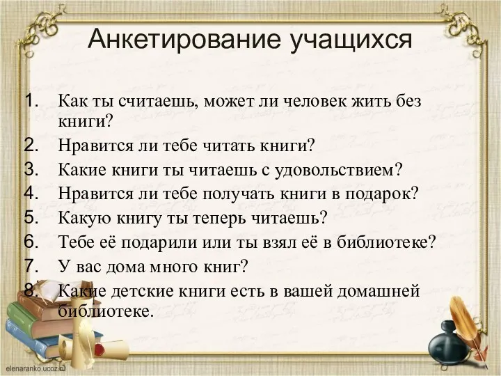 Анкетирование учащихся Как ты считаешь, может ли человек жить без