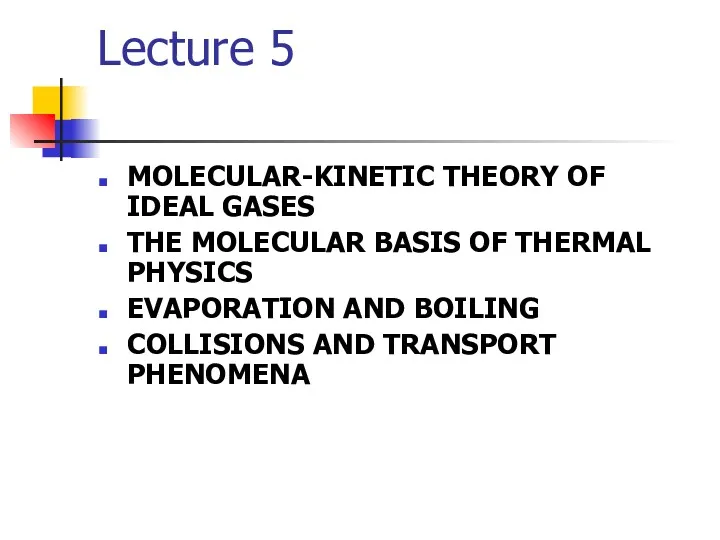 Lecture 5 MOLECULAR-KINETIC THEORY OF IDEAL GASES THE MOLECULAR BASIS