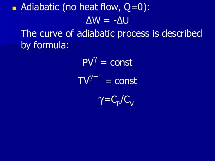 Adiabatic (no heat flow, Q=0): ΔW = -ΔU The curve