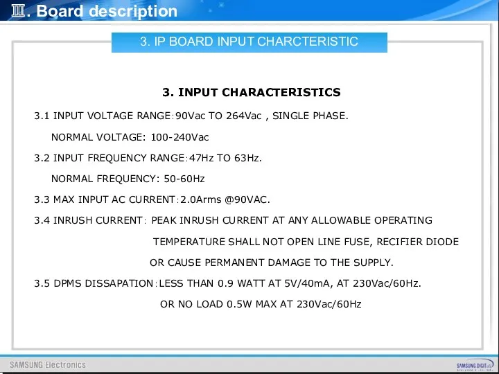 Ⅲ. Board description 3. IP BOARD INPUT CHARCTERISTIC 3. INPUT