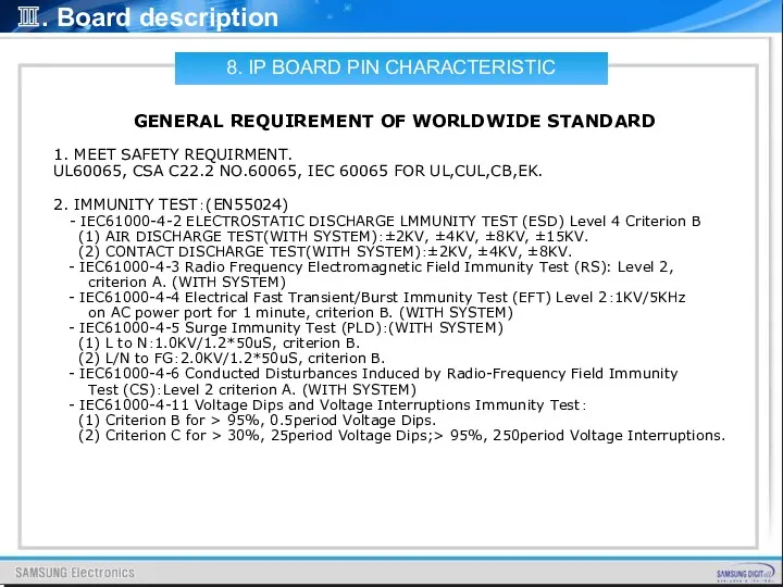 Ⅲ. Board description GENERAL REQUIREMENT OF WORLDWIDE STANDARD 1. MEET