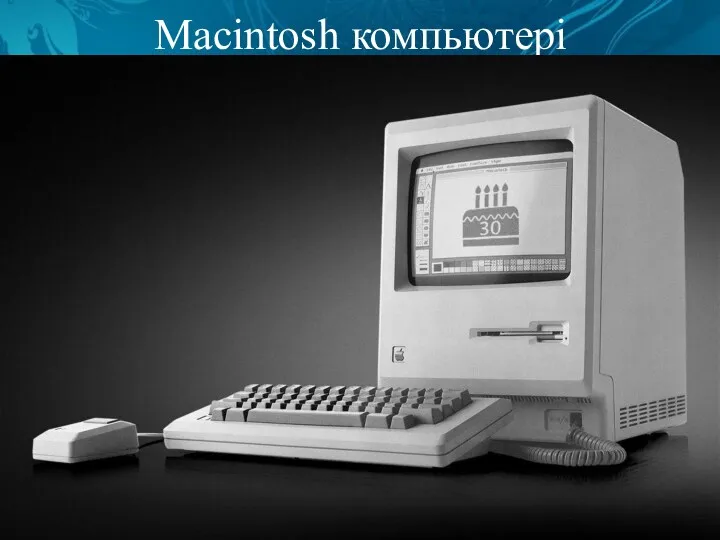 Macintosh компьютері