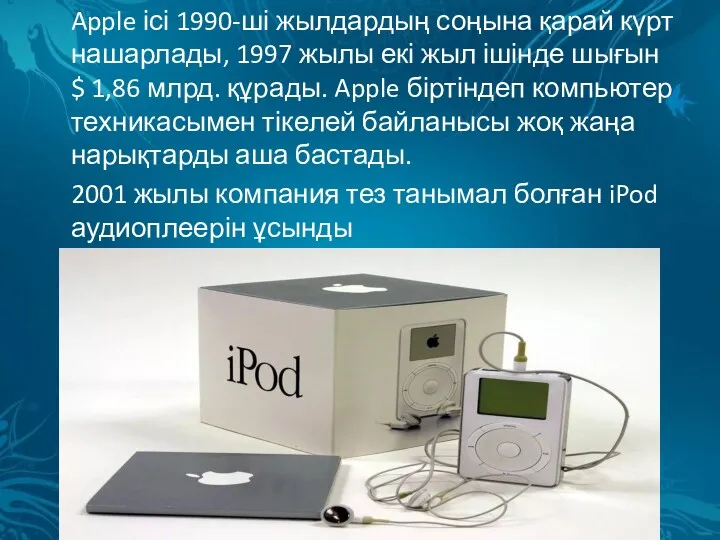 Apple ісі 1990-ші жылдардың соңына қарай күрт нашарлады, 1997 жылы екі жыл ішінде