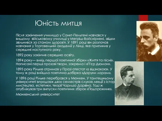 Юність митця Після закінчення училища у Санкт-Пельтені навчався у вищому