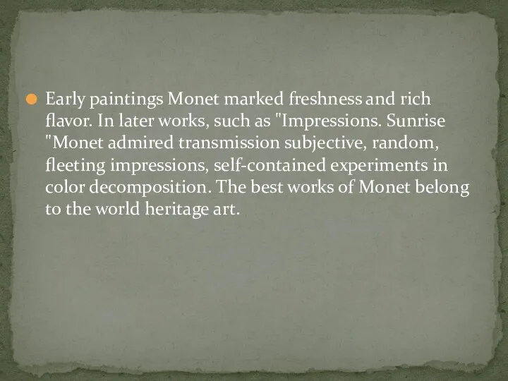 Early paintings Monet marked freshness and rich flavor. In later works, such as