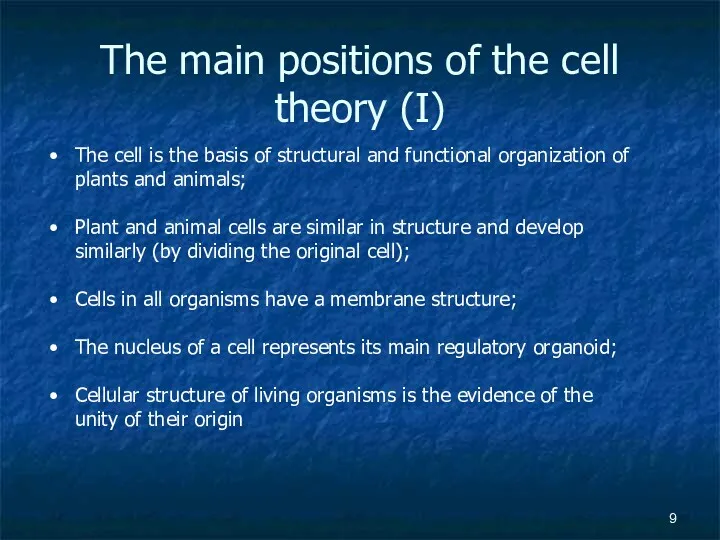The main positions of the cell theory (I) The cell