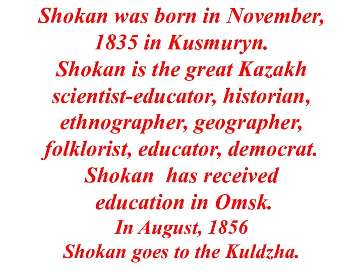 Shokan was born in November, 1835 in Kusmuryn. Shokan is