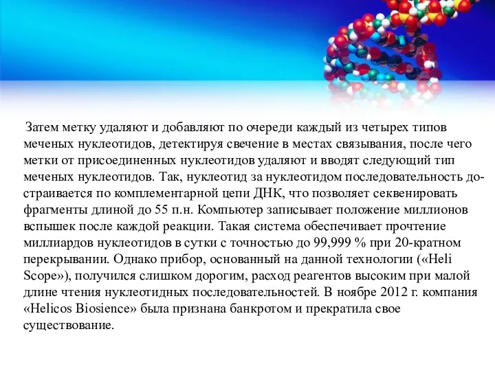 Затем метку удаляют и добавляют по очереди каждый из четырех