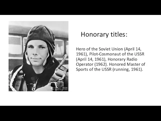 Honorary titles: Hero of the Soviet Union (April 14, 1961),