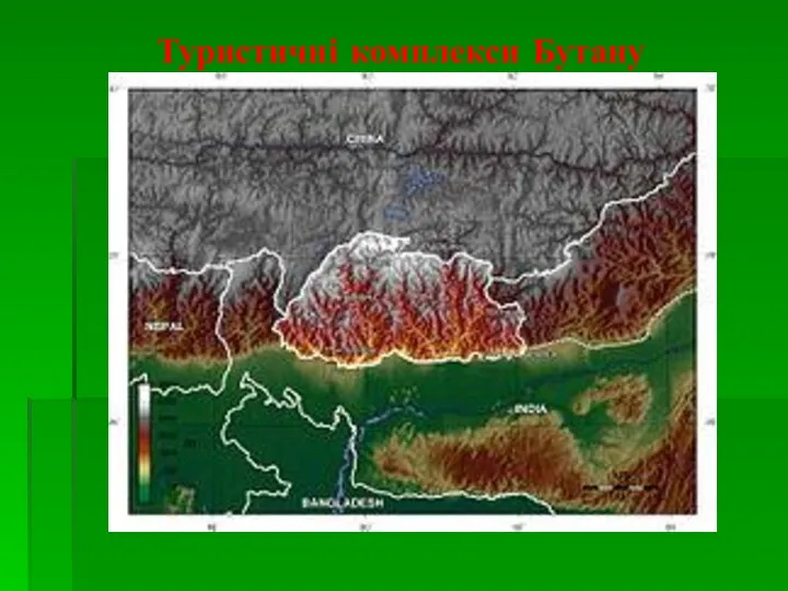 Туристичні комплекси Бутану