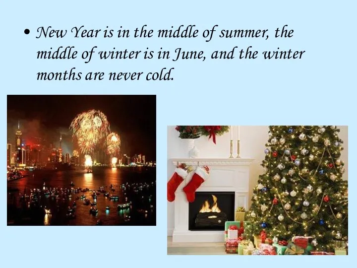New Year is in the middle of summer, the middle of winter is