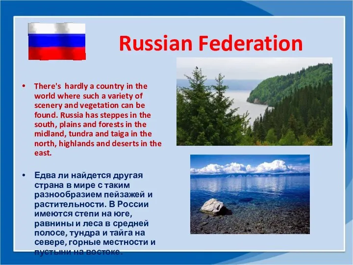 Russian Federation There's hardly a country in the world where