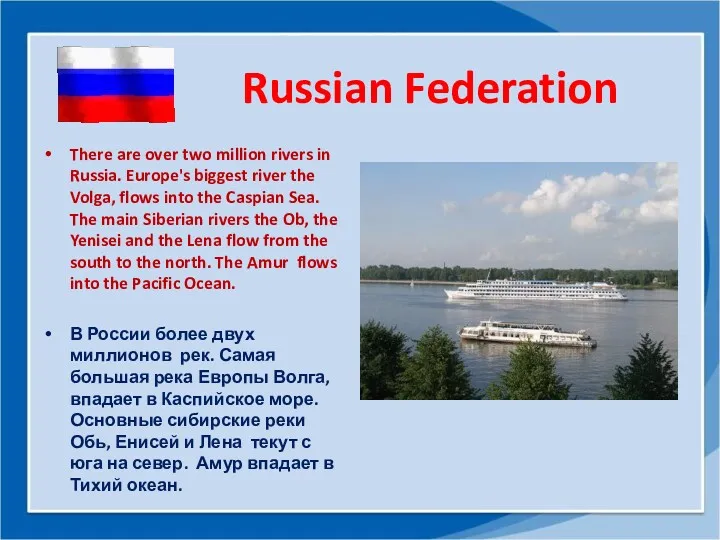 Russian Federation There are over two million rivers in Russia.
