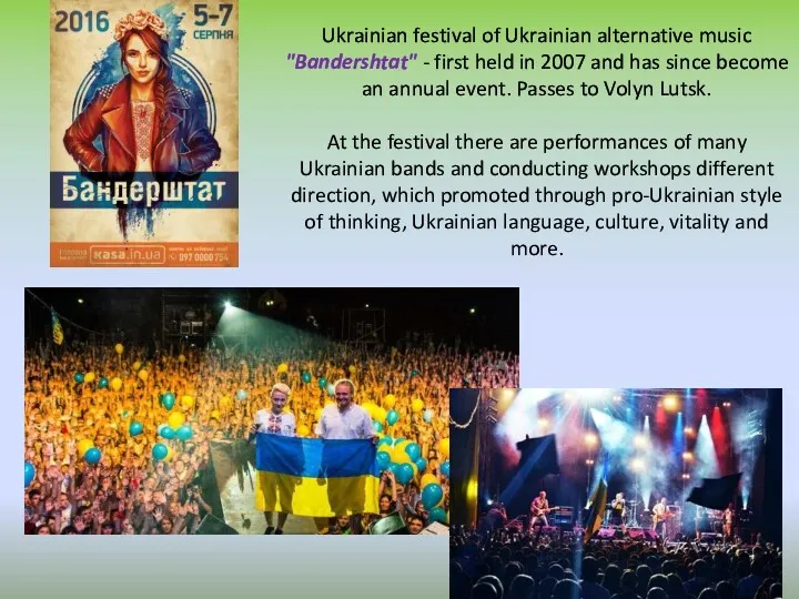 Ukrainian festival of Ukrainian alternative music "Bandershtat" - first held