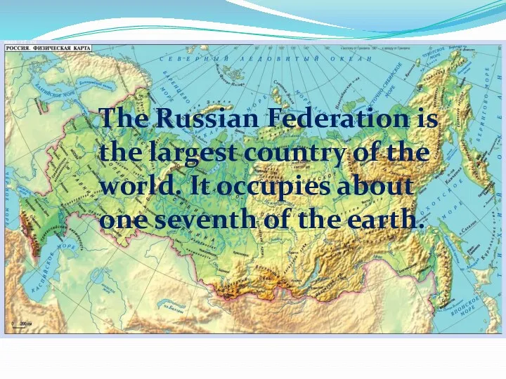 The Russian Federation is the largest country of the world. It occupies about