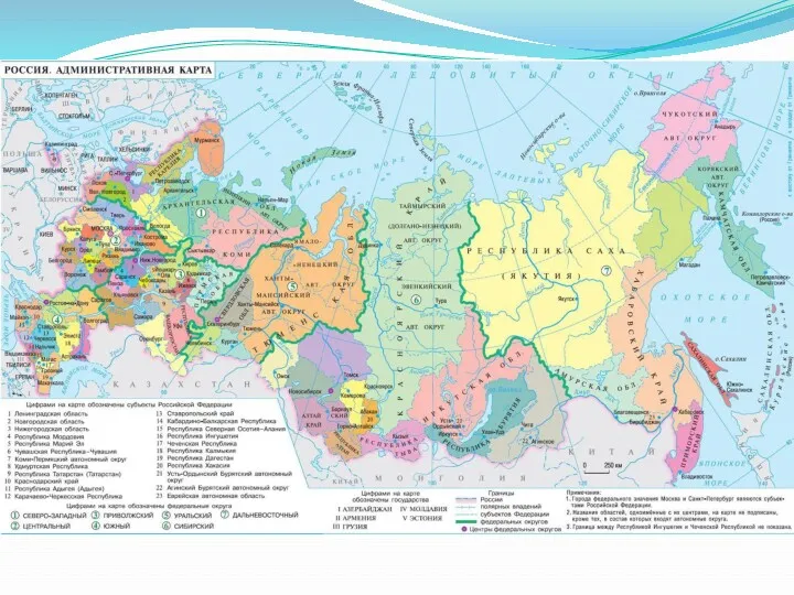 In the south Russia borders on China, Mongolia, Korea, Kazakhstan, Georgia and Azerbaijan