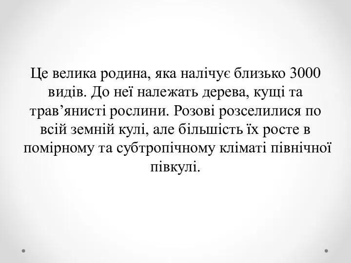 Це велика родина, яка налічує близько 3000 видів. До неї