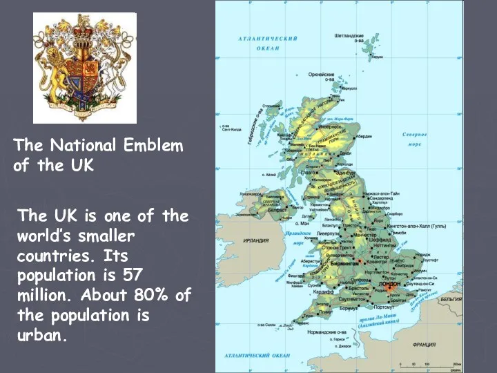 The National Emblem of the UK The UK is one